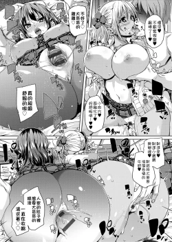 Page 156 of Fuwatoro Jusei Chuudoku! | 軟玉溫香♥受精中毒症候群！