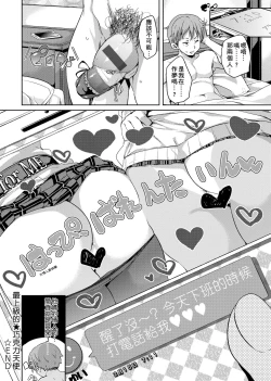 Page 158 of Fuwatoro Jusei Chuudoku! | 軟玉溫香♥受精中毒症候群！