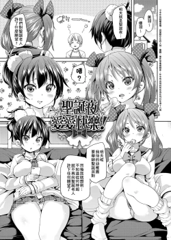 Page 159 of Fuwatoro Jusei Chuudoku! | 軟玉溫香♥受精中毒症候群！