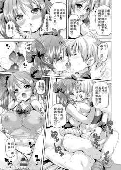 Page 171 of Fuwatoro Jusei Chuudoku! | 軟玉溫香♥受精中毒症候群！