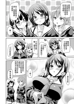 Page 206 of Fuwatoro Jusei Chuudoku! | 軟玉溫香♥受精中毒症候群！