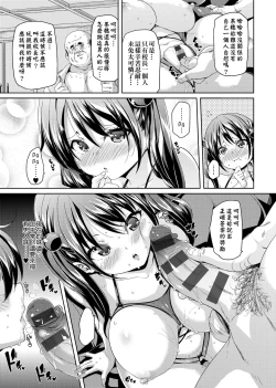 Page 213 of Fuwatoro Jusei Chuudoku! | 軟玉溫香♥受精中毒症候群！