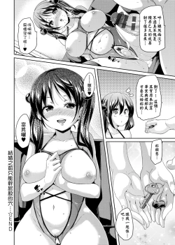 Page 226 of Fuwatoro Jusei Chuudoku! | 軟玉溫香♥受精中毒症候群！