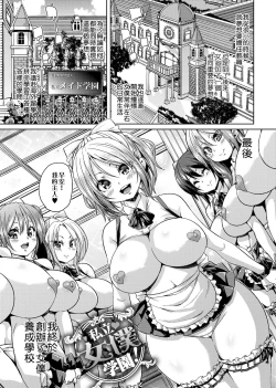 Page 61 of Fuwatoro Jusei Chuudoku! | 軟玉溫香♥受精中毒症候群！