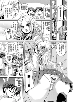 Page 89 of Fuwatoro Jusei Chuudoku! | 軟玉溫香♥受精中毒症候群！