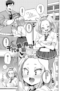 Page 113 of Panpan Yawaraka Ecchi Ana | 啪啪作樂♥軟玉溫香.好色穴