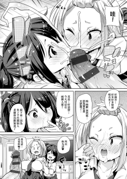 Page 122 of Panpan Yawaraka Ecchi Ana | 啪啪作樂♥軟玉溫香.好色穴