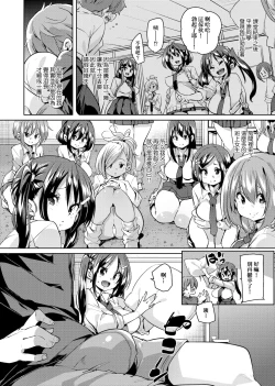 Page 14 of Panpan Yawaraka Ecchi Ana | 啪啪作樂♥軟玉溫香.好色穴