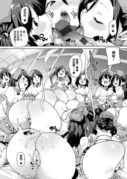 Page 150 of Panpan Yawaraka Ecchi Ana | 啪啪作樂♥軟玉溫香.好色穴