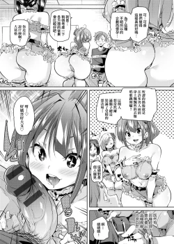 Page 207 of Panpan Yawaraka Ecchi Ana | 啪啪作樂♥軟玉溫香.好色穴