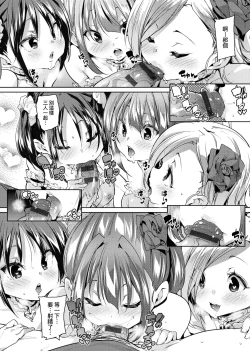 Page 210 of Panpan Yawaraka Ecchi Ana | 啪啪作樂♥軟玉溫香.好色穴