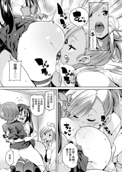 Page 21 of Panpan Yawaraka Ecchi Ana | 啪啪作樂♥軟玉溫香.好色穴