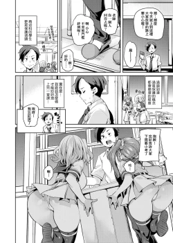 Page 38 of Panpan Yawaraka Ecchi Ana | 啪啪作樂♥軟玉溫香.好色穴