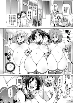 Page 94 of Panpan Yawaraka Ecchi Ana | 啪啪作樂♥軟玉溫香.好色穴