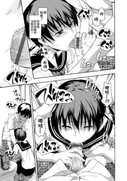 Page 102 of Kakure Koto | 隱藏的秘密