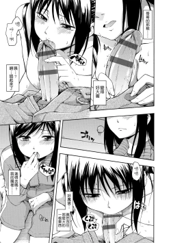 Page 124 of Kakure Koto | 隱藏的秘密