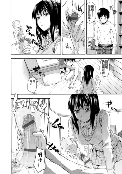 Page 181 of Kakure Koto | 隱藏的秘密