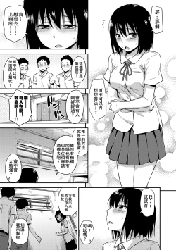 Page 34 of Kakure Koto | 隱藏的秘密