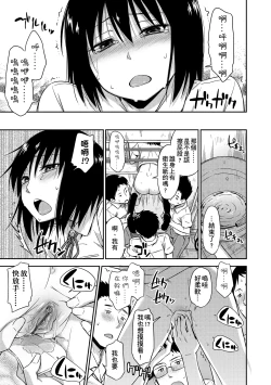 Page 44 of Kakure Koto | 隱藏的秘密