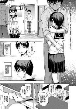 Page 94 of Kakure Koto | 隱藏的秘密
