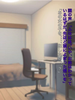 Page 18 of 魔法少女ロゼ〜屈辱のメス豚洗脳記録〜