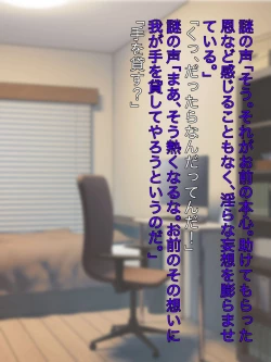 Page 19 of 魔法少女ロゼ〜屈辱のメス豚洗脳記録〜