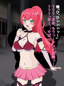 Page 26 of 魔法少女ロゼ〜屈辱のメス豚洗脳記録〜