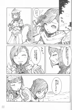 Page 10 of General Mihli to Otomodachi ni Narou!