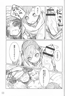 Page 14 of General Mihli to Otomodachi ni Narou!