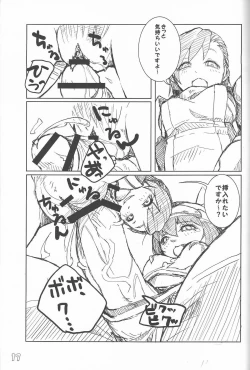 Page 16 of General Mihli to Otomodachi ni Narou!