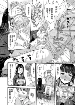 Page 19 of 37.2 ℃ no Yuuwaku.