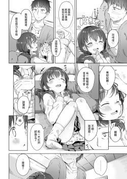 Page 4 of Futari dake de