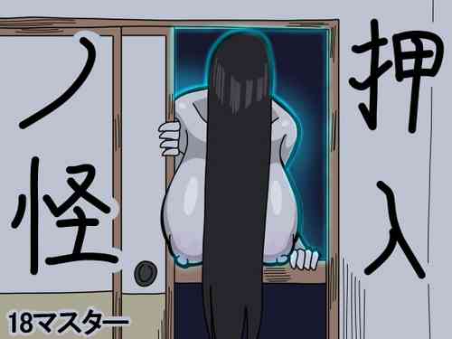 Download Oshiire no Kai