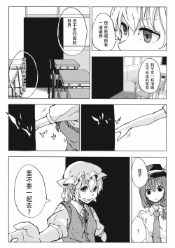 Page 14 of L'Ultima Cena