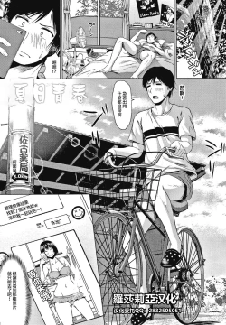 Page 1 of Natsu no Aoharu | Young Summer Love