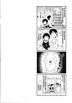 Page 25 of Natsu no Aoharu | Young Summer Love