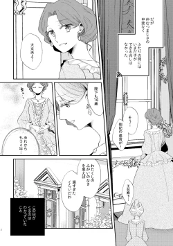 Page 4 of Shounen Ou to Toshiue Ouhi 2