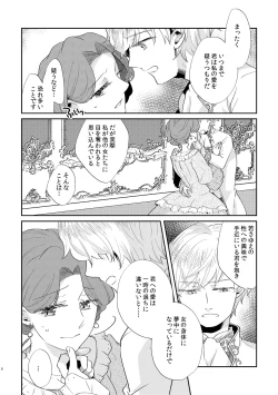 Page 8 of Shounen Ou to Toshiue Ouhi 2