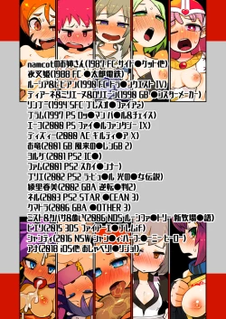 Page 24 of Gamer's Lovers 3