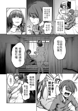 Page 110 of Sakusei Byoutou| 搾精病棟～在只有惡劣性格的護士存在的醫院裡度過的射精管理生活～