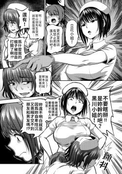 Page 129 of Sakusei Byoutou| 搾精病棟～在只有惡劣性格的護士存在的醫院裡度過的射精管理生活～