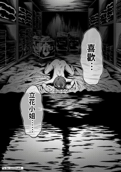 Page 69 of Sakusei Byoutou| 搾精病棟～在只有惡劣性格的護士存在的醫院裡度過的射精管理生活～