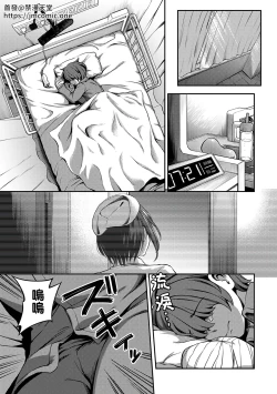 Page 72 of Sakusei Byoutou| 搾精病棟～在只有惡劣性格的護士存在的醫院裡度過的射精管理生活～