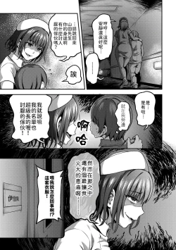 Page 88 of Sakusei Byoutou| 搾精病棟～在只有惡劣性格的護士存在的醫院裡度過的射精管理生活～