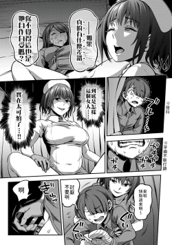 Page 98 of Sakusei Byoutou| 搾精病棟～在只有惡劣性格的護士存在的醫院裡度過的射精管理生活～