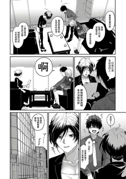 Page 15 of Itaiamai | 痛苦的甜蜜 Ch. 1-6