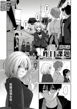 Page 39 of Itaiamai | 痛苦的甜蜜 Ch. 1-6