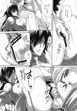 Page 16 of Endless Knight