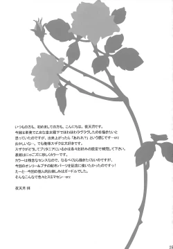 Page 24 of Endless Knight