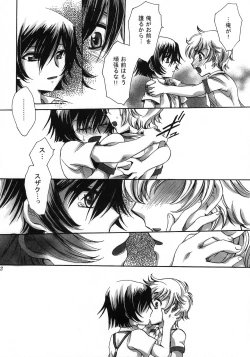 Page 21 of Hakudaku B Men